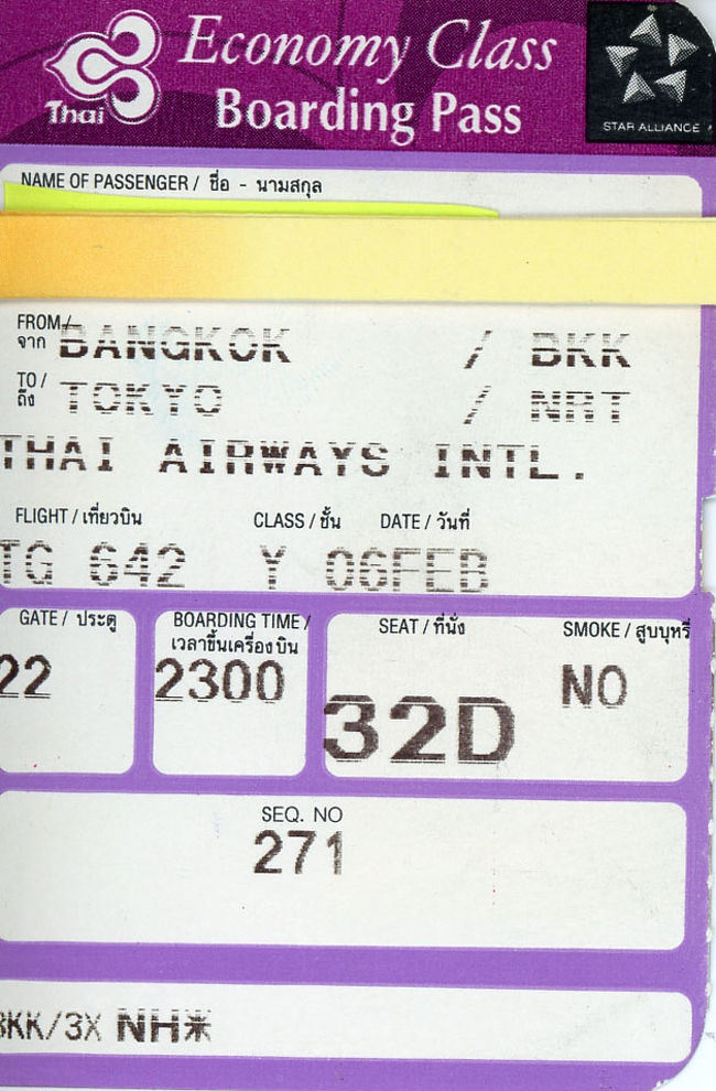 バンコク⇒成田のTG642便の搭乗券。<br /><br />成田行きの搭乗フロアにはパリやソウル、大阪行きのタイ航空の搭乗待ちのお客さんで混雑。<br /><br />帰国便もスクリーンの目の前の席で脚を快適に伸ばせることができました。<br /><br />成田には定刻より３０分早く到着。お疲れ様でした。