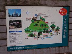 まずは、熊本駅の北側にある花岡山（標高は132m）へ。
丘の上なのであまり広くはありませんが、桜の名所として有名だそうです。