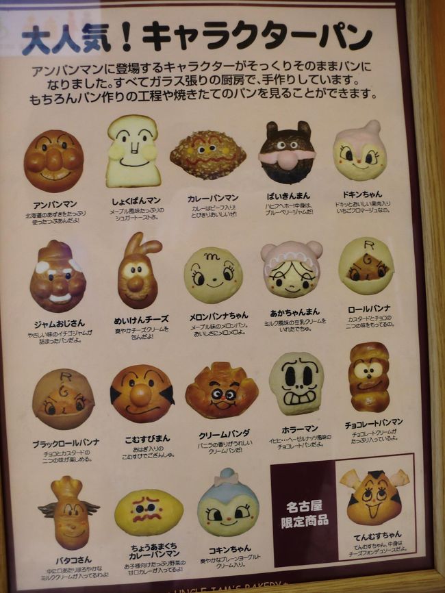 名古屋アンパンマンこどもミュージアム パーク 三重県の旅行記 ブログ By なちょ2さん フォートラベル 名古屋アンパンマンこどもミュージアム パーク 三重県の旅行記 ブログ By なちょ2さん フォートラベル