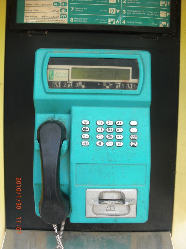 エジプトの公衆電話。<br />なんか、可愛いんです。<br /><br />エジプトの数字との対応表みたいになってます。<br />滞在中、バス移動で暇だったので<br />通る車のナンバーを頑張って読んでました。<br />０〜９までは覚えられました☆（もう忘れてしまいましたが）