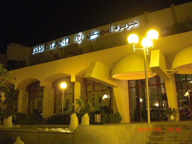 ホテルは、またジャングルクルーズ船で移動。 <br />島丸々１つがホテル。 <br />エジプト滞在中、もっとも高級なホテル「イシスアイランドホテル」。