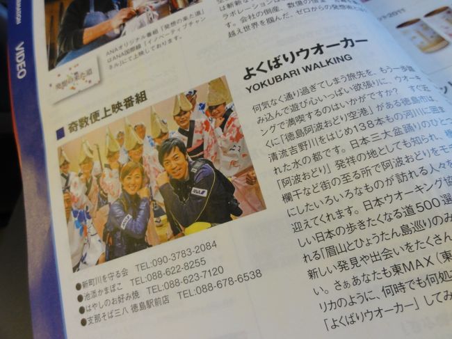 <br /><br />機内放送の内容が私の地元の紹介でした。<br /><br />一人で飛行機に乗るのは10年ぶりなので<br />逆にすごく時間が長く感じたな。<br /><br />普段は子供に気をとられ、あっという間のフライトだもんね。