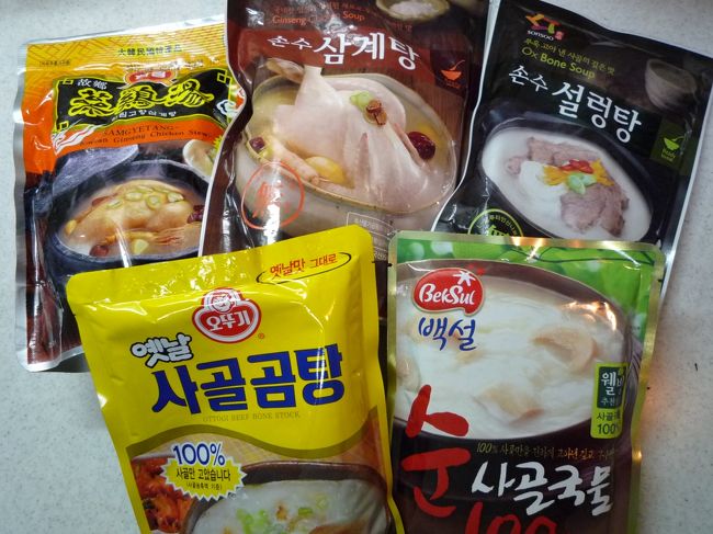 お土産その1。<br />レトルトのソルロンタンとサムゲタンいっぱい買ってきた♪<br />ロッテマートで売っている右上のソルロンタンとサムゲタンは要冷蔵なんだけど、化学調味料無添加でおいしいのだ♪<br />これは日本では手に入らないので重くても持って帰る価値あり。<br />