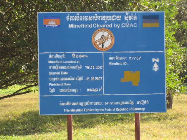 地雷撤去の看板。<br />ドイツがお手伝いしたようです。