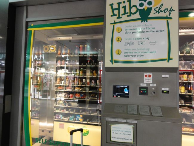 ブリュッセル駅構内にあった巨大自動販売機〜　デカイ！