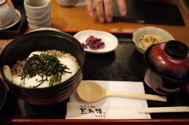 地下鉄「北大路駅」に到着し「烏丸線」と「東西線」を乗り付いて「三条駅」に到着。鴨川を眺めながら、お昼ご飯として選んだのはここ豆腐料理のお店「とうふ処 豆雅傳（とうがでん）」です。店頭のメニュを眺めて飛び込みで入りましたが、リーズナブルなお値段で美味しい豆腐料理でした。<br />http://www.sanjo-togaden.com/togaden.html<br />写真は「おぼろ豆腐丼セット」です。