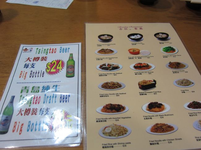 メニューは英語表記、写真入りなので、観光客も行けそうじゃん！！<br /><br />チンタオビールの大瓶が$24って、安い！<br /><br /><br /><br />