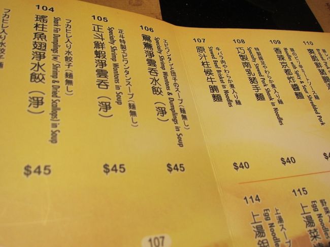 メニューは日本語も書かれており、安心してオーダーできますね。<br />