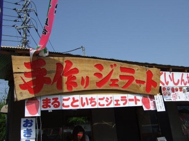 手作りジェラート<br /><br />くいしん坊ばんざいで紹介されたそうです。<br />4/27にはめれんげの気持ちで「まいう〜」のいしちゃんが来たそうで、サインがありました。<br />その時の様子は5/7（土）の放送で紹介されるそうです。