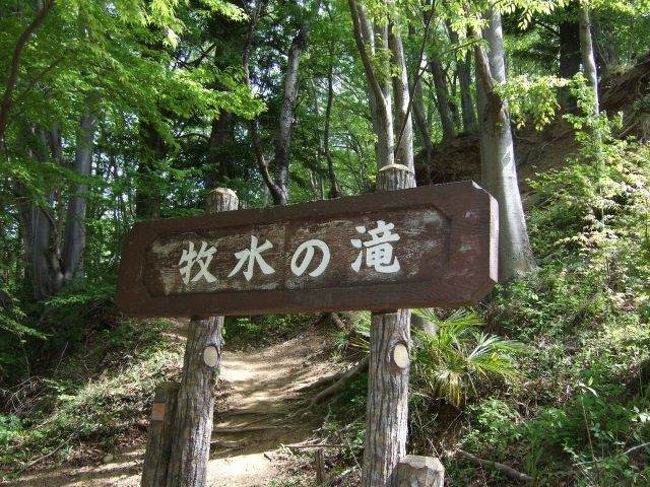 「羊山公園おさんぽMAP」に牧水の滝とあったので、行ってみることにしました。<br /><br />まちなか無料バス発着所のちょっと先にがあります。