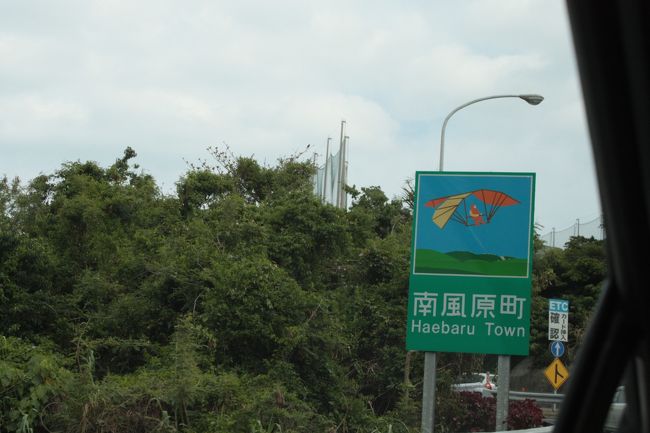 なんだかんだで手続きを終えるとすでに、15時を回っている。<br />とりあえず、無料の高速道路に乗り、北をめざす。