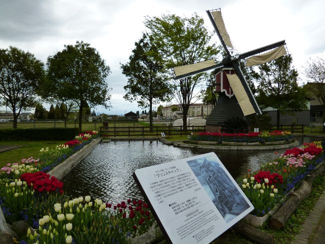 オランダ風車