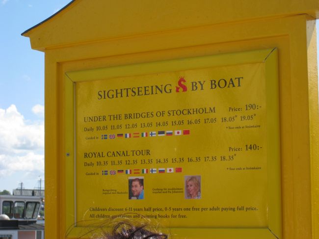 のちほど観光船ツアーに参加するので時間の確認です。