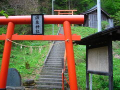源泉神社なんてのもありました。