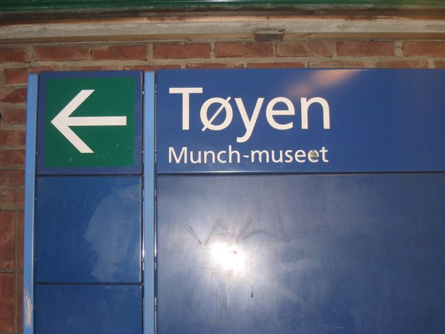 『ムンク美術館』の最寄駅