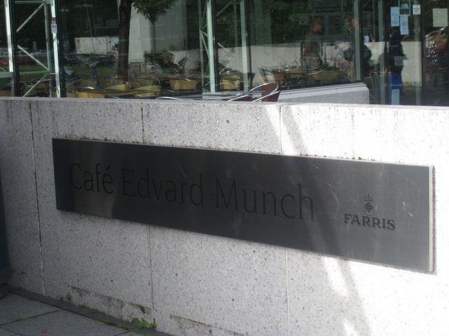 『ムンク美術館』