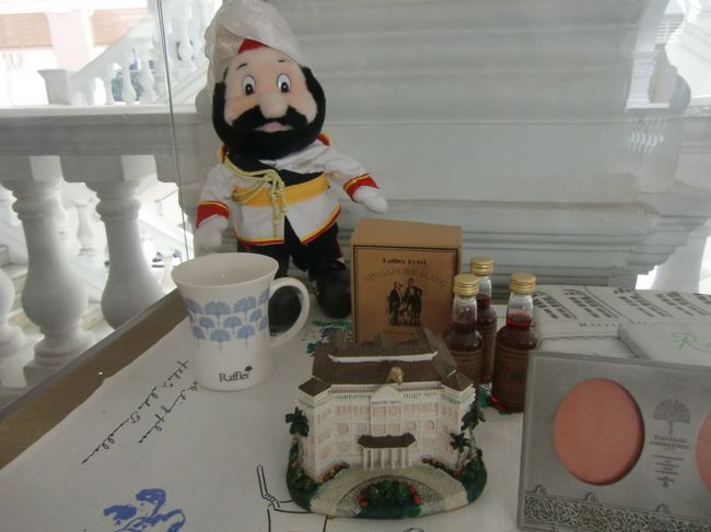 この旅の締めは、シンガポールの最高級ホテル「ラッフルズホテル」。<br /><br />中庭とミュージアム、そしてオリジナルグッズが購入できるショップを訪ねてみました。