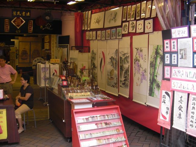 チャイナタウン