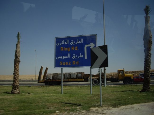 アラビア文字!!<br />エジプトですね〜