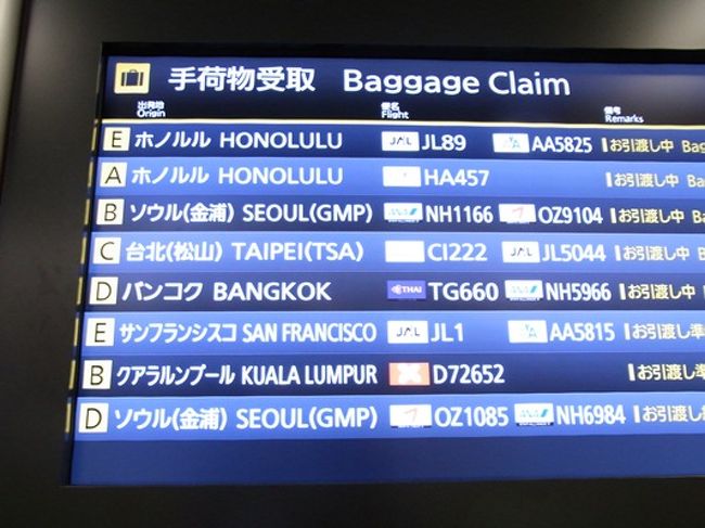 初の羽田国際線ターミナルでした。