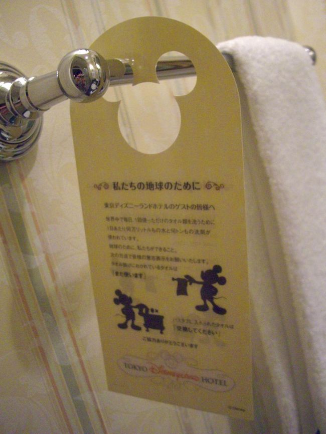 こんなところにも・<br /><br />フックがミッキー・・