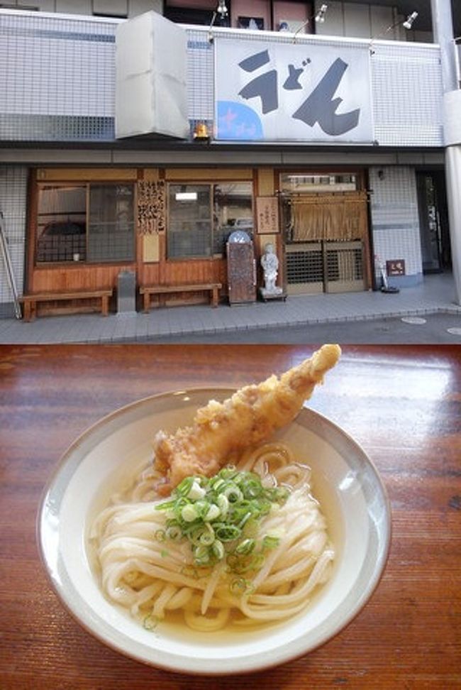 etc割引もあと僅か もう一度行きたい 讃岐うどん 美味い店ランキング 香川県の旅行記 ブログ By Pierさん フォートラベル etc割引もあと僅か もう一度行きたい 讃岐うどん 美味い店ランキング 香川県の旅行記 ブログ By Pierさん フォートラベル