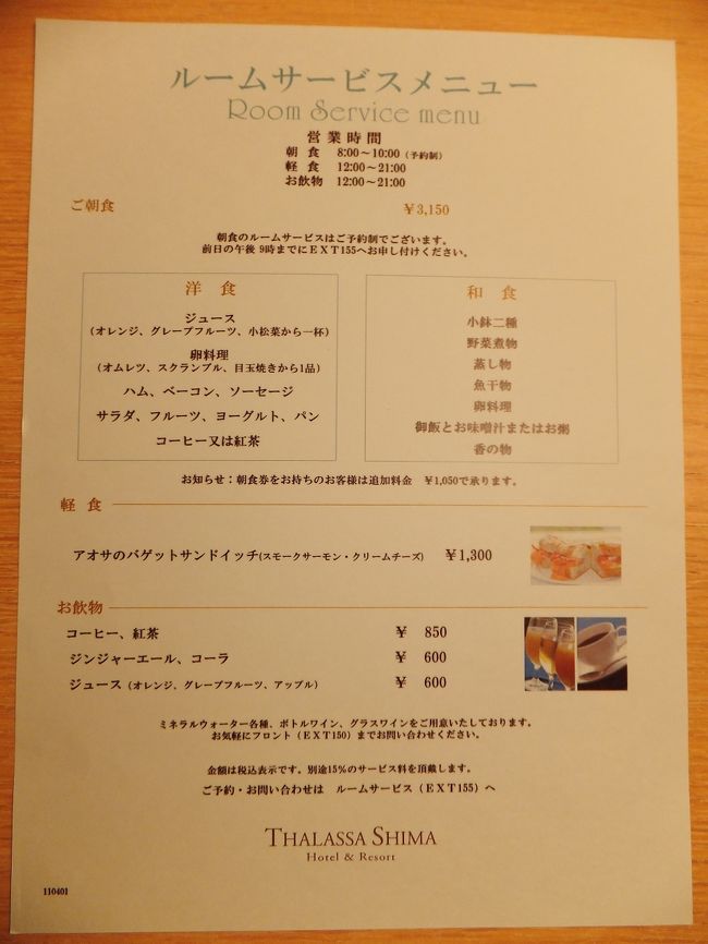 お金に余裕があれば頼んでみたかった。