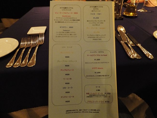 ドリンク一覧。裏もありました。