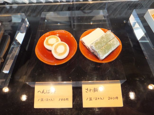 売りきれることもあるみたいです。<br /><br />今回の旅行は食べてばかりのような気がしました。<br />いつものことですけどね(笑)。