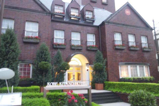 もう一軒ぐらいまわりたかったけど、今回のメインは翌朝の朝食。<br />それに響くといけないのでこれぐらいにしてようやく北野ホテルに向かいます。<br /><br />山手の方に向かって歩いていくと、おしゃれなお店に素敵なレストラン、高級マンションなんかが増えてきて、そんな通り沿いに上品でかわいらしく建ってるのが北野ホテル。<br />