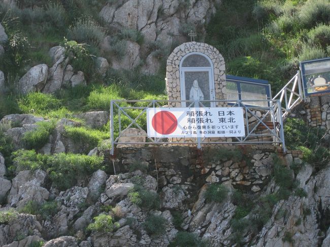 青の洞窟のすぐ上の岩場に、日の丸が。