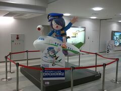 そして米子空港に到着。