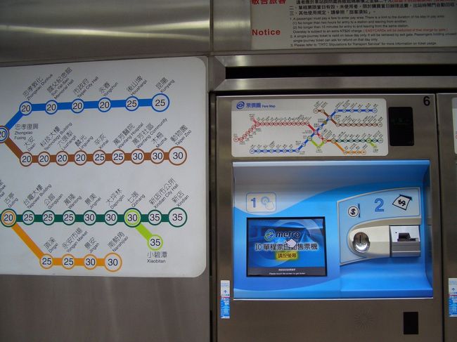 ・・・と言う事でひとり観光開始。<br /><br />まずは台北の顔「台湾民主公園」へ行こう！と決めて<br />地下鉄の駅まで歩いていきました。<br /><br />特にガイドブックとかを見なくてもナントカなるほど<br />便利で分かりやすかったです〜☆<br /><br />