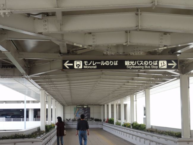 <br /><br />　ゆいレールで今夜の宿へ移動。