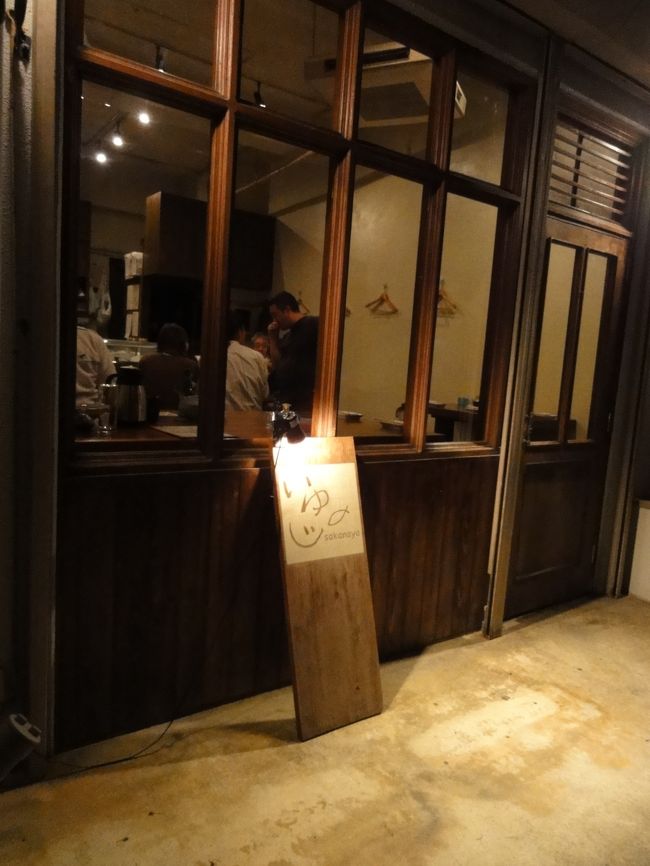 <br /><br />　夕食は泊にある「いゆじ」へ。<br />　魚中心のオシャレ居酒屋さん。<br /><br />　今回が二度目の訪問で、カウンター席へ。<br />　<br />　<br />