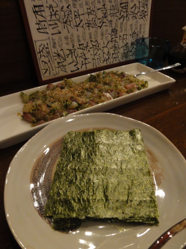 　<br />　<br />　地魚の味噌たたき。海苔に巻いていただきます。