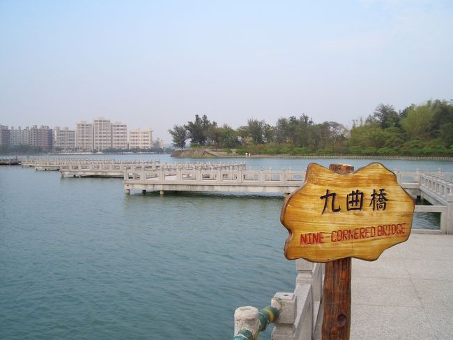 『九曲橋』<br /><br />説明によると、魔物は曲がれないらしく<br />魔物が通ることが出来ない魔除けの意味があるんですって。<br /><br />９回曲がってるんですけど、写真じゃ分かりづらいかな。