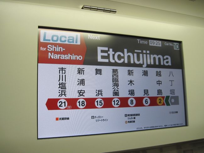 jr東海ツアーズ 東京ディズニーリゾート 日帰り 名古屋発 15 500円激安ツアー検証 東京ディズニーリゾート 千葉県 の旅行記 ブログ By スティッチさん フォートラベル jr東海ツアーズ 東京ディズニーリゾート 日帰り 名古屋発 15 500円激安ツアー検証 東京ディズニーリゾート 千葉県 の旅行記 ブログ By スティッチさん フォートラベル