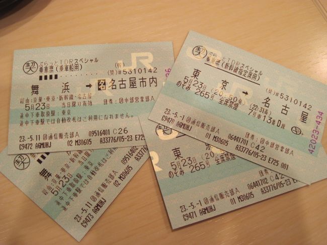 jr東海ツアーズ 東京ディズニーリゾート 日帰り 名古屋発 15 500円激安ツアー検証 東京ディズニーリゾート 千葉県 の旅行記 ブログ By スティッチさん フォートラベル jr東海ツアーズ 東京ディズニーリゾート 日帰り 名古屋発 15 500円激安ツアー検証 東京ディズニーリゾート 千葉県 の旅行記 ブログ By スティッチさん フォートラベル