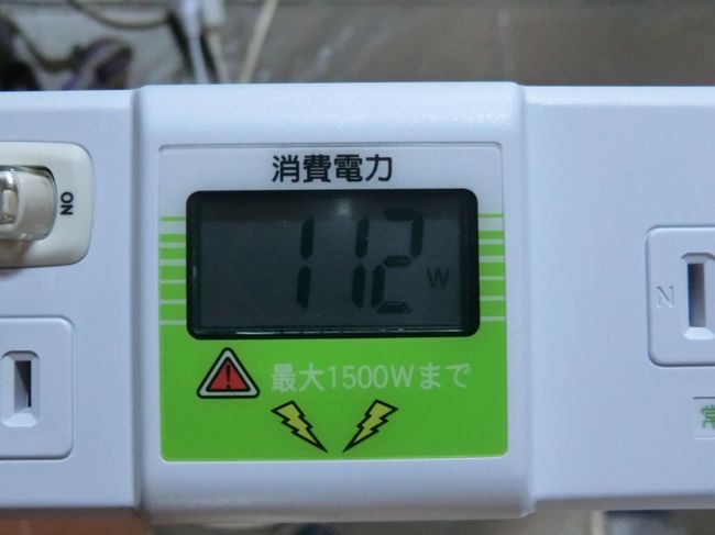 １１２ｗマウスでカーソルを動かしています　カタログには130wとなっていますが・・・