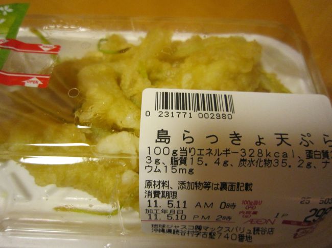 あ、でもこれは無いかも！