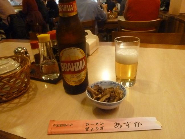 おなじみBRAHMAビールと