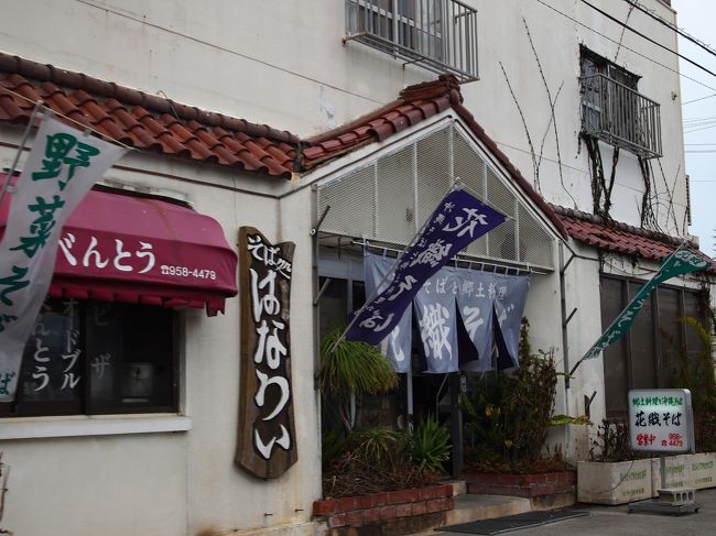 プールから上がって、17時頃、夕食へ。<br />近くの『花織そば』に行きました。