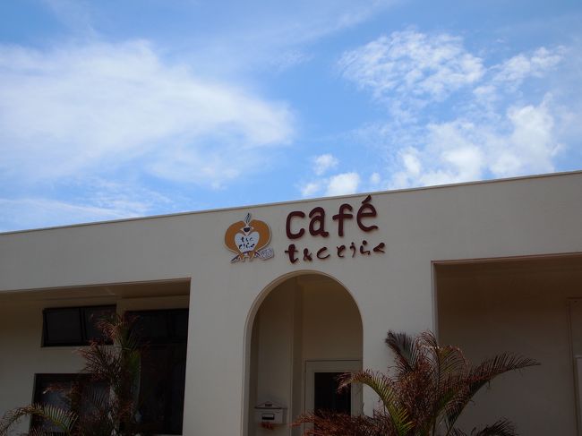 古宇利島のカフェとうらく。<br />店内はとても清潔感があり、陶芸品の展示販売もされてます。<br /><br />私たちは、テラスで食事しました。