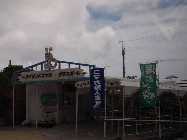 ホテルをチェックアウトして、『知念海洋レジャーセンター』へ。<br /><br />海ぶどう狩りを体験しました。<br />採れたての海ぶどう、プチプチ感が違います♪<br />海ぶどう好きな息子たち、絶賛でした(笑)。<br /><br />この後、道の駅いとまんで、マグロ丼を食べて（写真、忘れた^^;）<br />那覇空港へ向かいました。