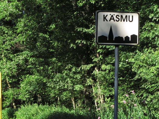 カスム村に入る<br /><br />「カスム<br />　ヴスのすぐ西側に突き出た小さな半島。古くから造船と船員教育の中心地として栄えた場所で、小さな海運博物館もある。深い森の中に氷河期が残した巨石が一面に散らばり、奇妙な風景を造り出している。森にはサインポストのある遊歩道があり、散策にも最適の場所。礼拝堂裏には、エストニアで最も美しいといわれる墓地もある。B&amp;Bなどの宿泊施設も多い。」<br />（「‘09〜’10年版　地球の歩き方　バルトの国々　エストニア・ラトヴィア・リトアニア」より）<br />