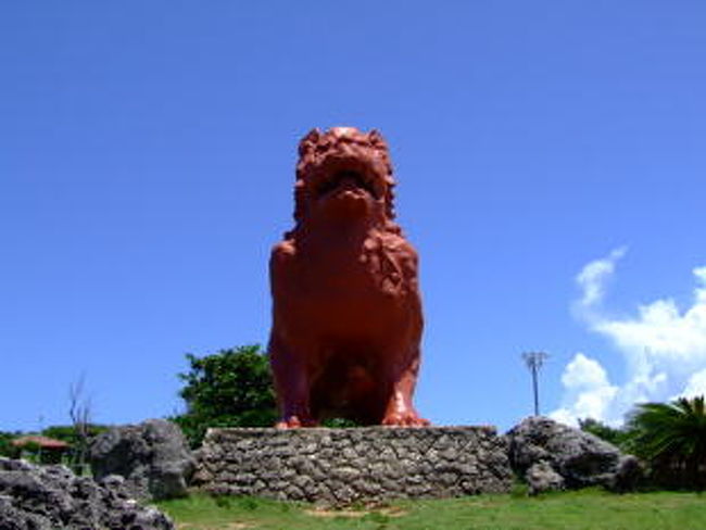 岬から少し離れた所、残波岬（ざんぱみさき）いこいの広場　入り口に<br /><br />ある巨大なシーサー　高さ７ｍで沖縄一大きなシーサーと<br /><br />云われています。シーサーのお父さんでしょうか。