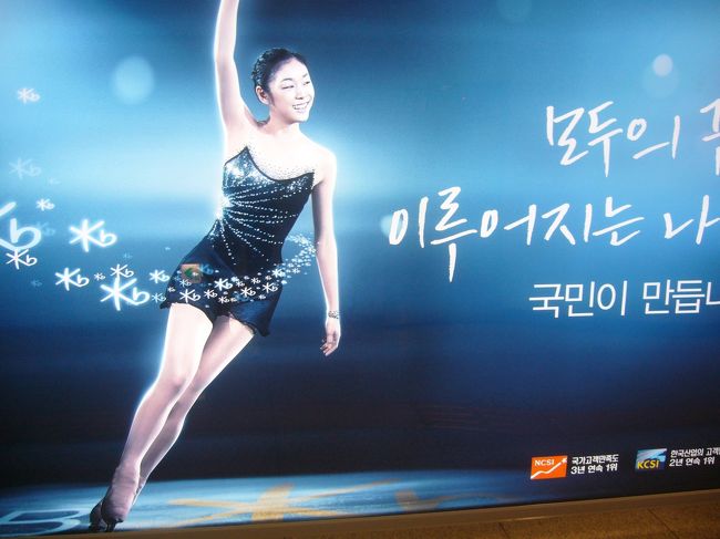 GMP到着。<br /><br />キムヨナが出迎え。