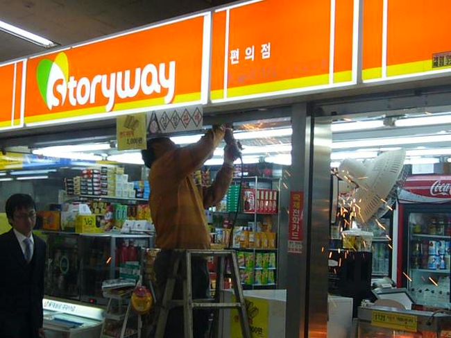 ２日目は電車で韓国独立記念館へ。<br />ちなみにこれは駅のコンビニが営業中なのにも関わらず、修理中？？<br />火花散りまくってた。