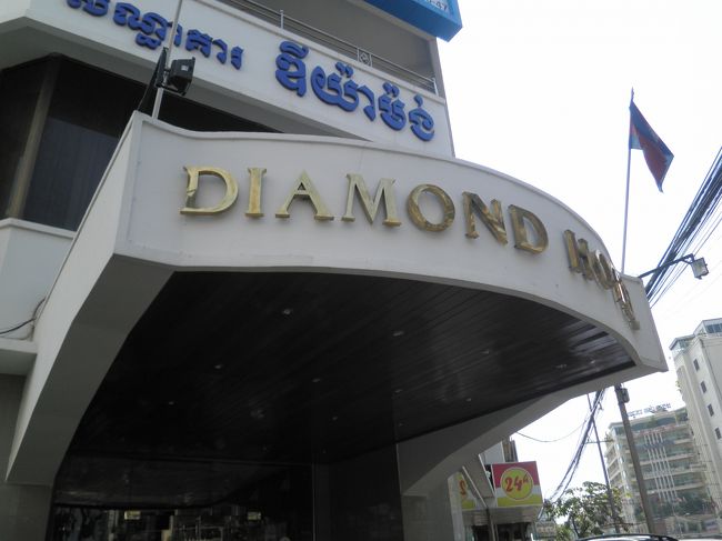 私が、宿泊したのはここダイヤモンドホテル。宿泊だけなら十分。きれいで、朝食もよし。街の中心であり観光には大変便利です。